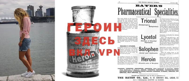 Героин Heroin  цены   Олонец 